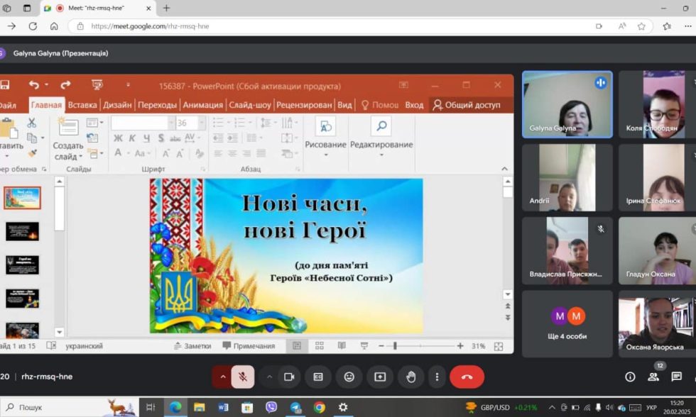 День Героїв Небесної Сотні
