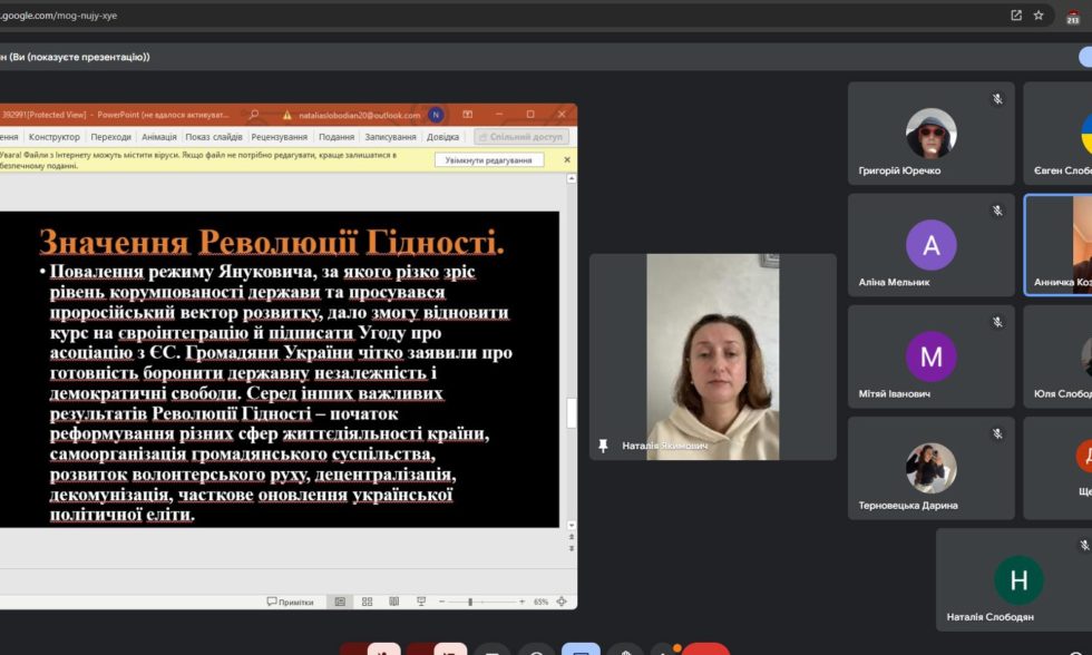 День Героїв Небесної Сотні