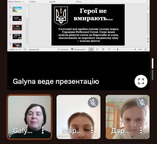 День Героїв Небесної Сотні