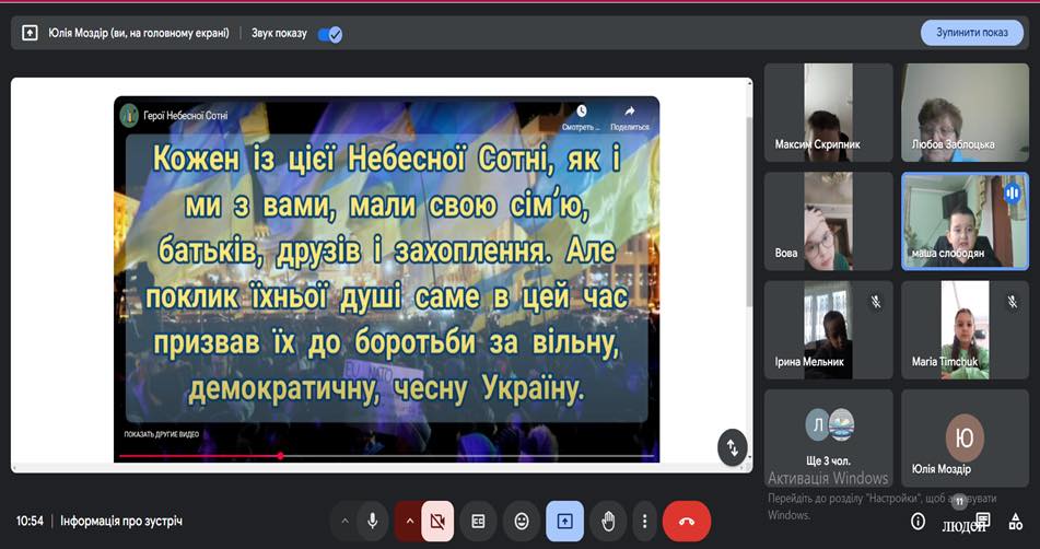 День Героїв Небесної Сотні