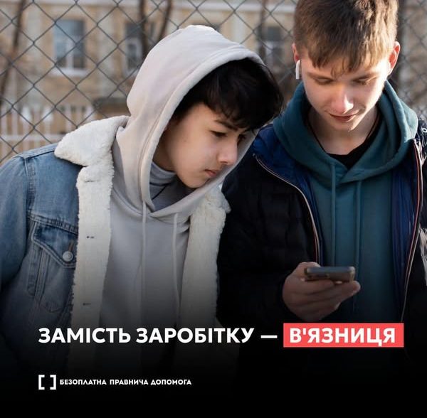 Замість заробітку – в’язниця Замість заробітку – в’язниця