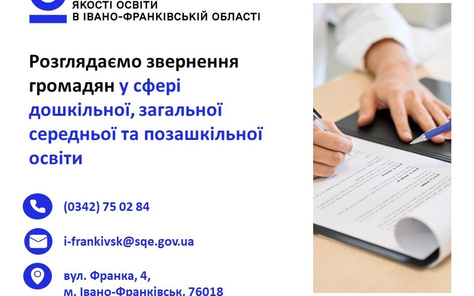 «Про розгляд звернень громадян» «Про розгляд звернень громадян»